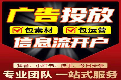信息流开户策略解析：从零到一的成长之路